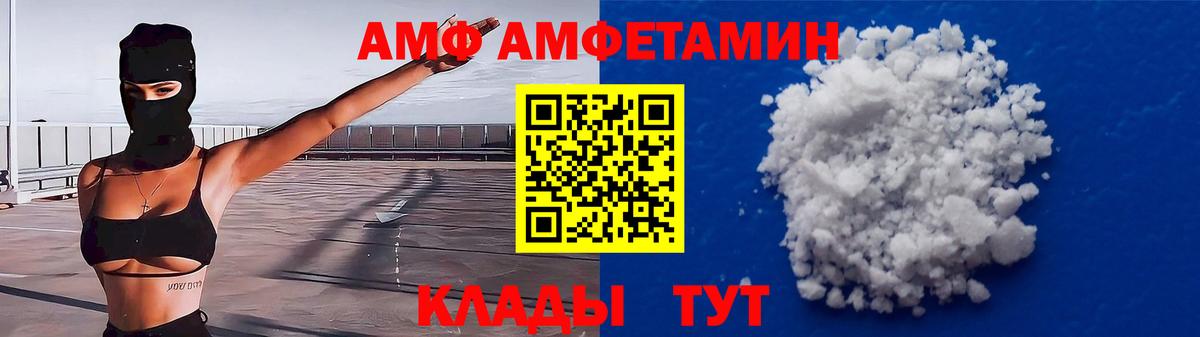 АМФЕТАМИН Premium Березники