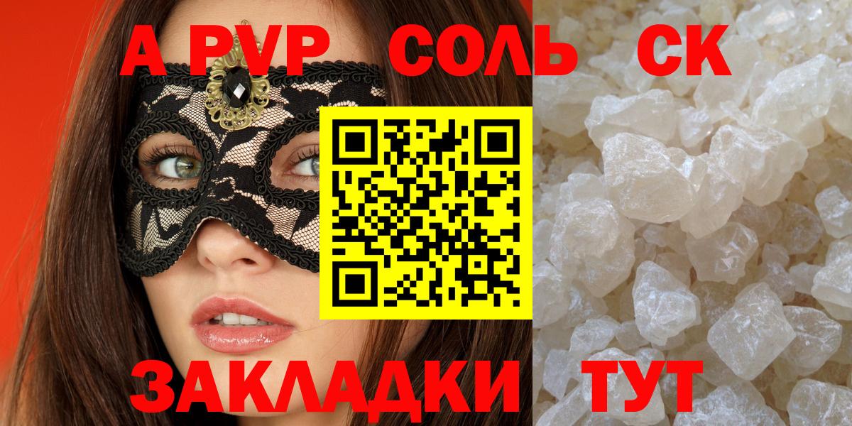 Альфа ПВП крисы CK  Березники  Альфа ПВП кристаллы  Альфа ПВП  Alpha-PVP мука 