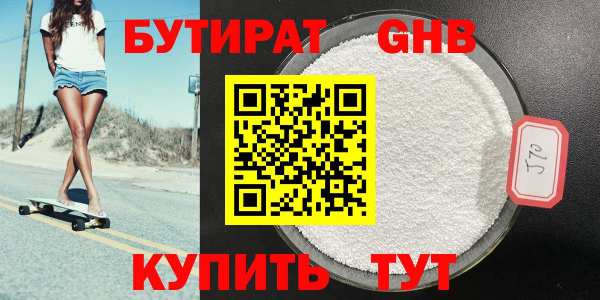 БУТИРАТ оксана Березники