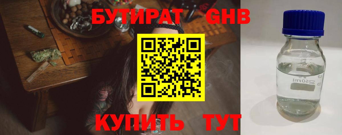 МЕФ  НБОМе  Марихуана  Героин  Меф МЯУ МЯУ   Гашиш  Вход с VPN  Березники  A PVP СК  