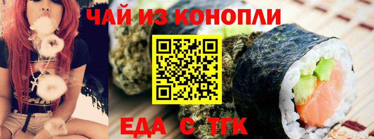 Березники  Еда ТГК конопля  Вход с VPN 