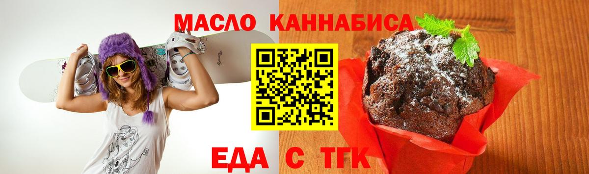 Cannafood конопля  Березники 