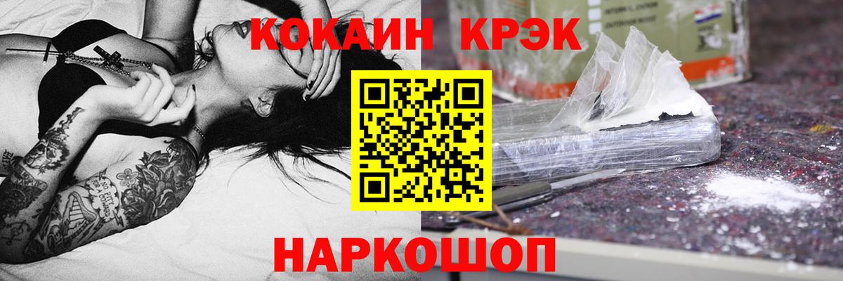 Кокаин 98%  Кокаин VHQ  магазин    Березники 