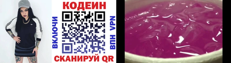 Кодеиновый сироп Lean Purple Drank  где найти   Березники 