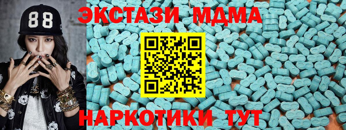 Ecstasy XTC  цены   ЭКСТАЗИ MDMA  Березники 