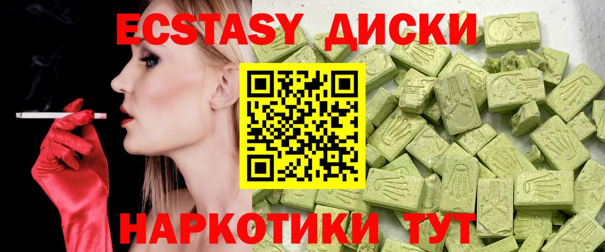 Ecstasy DUBAI  Вход с VPN  KRAKEN рабочий сайт  Экстази  Ecstasy 99%  Березники  дарнет шоп 