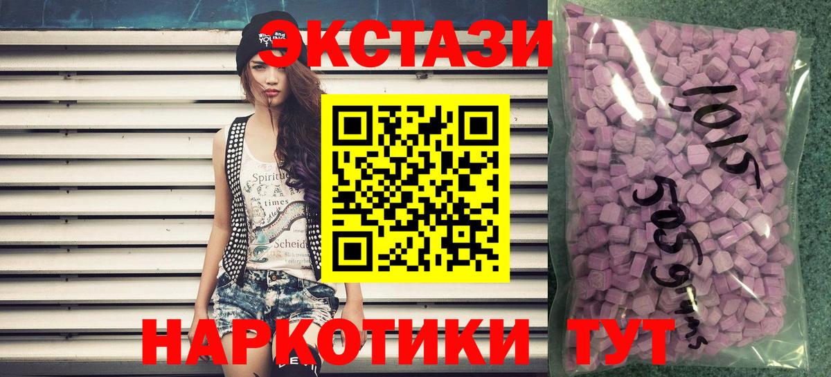 Ecstasy VHQ Березники