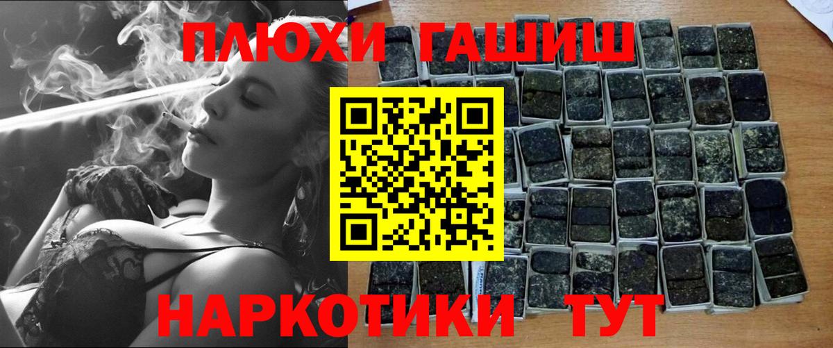 Гашиш VHQ  ГАШИШ hashish  Гашиш  Березники  Вход с VPN 