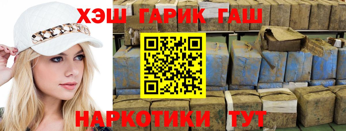 ГАШ убойный Березники