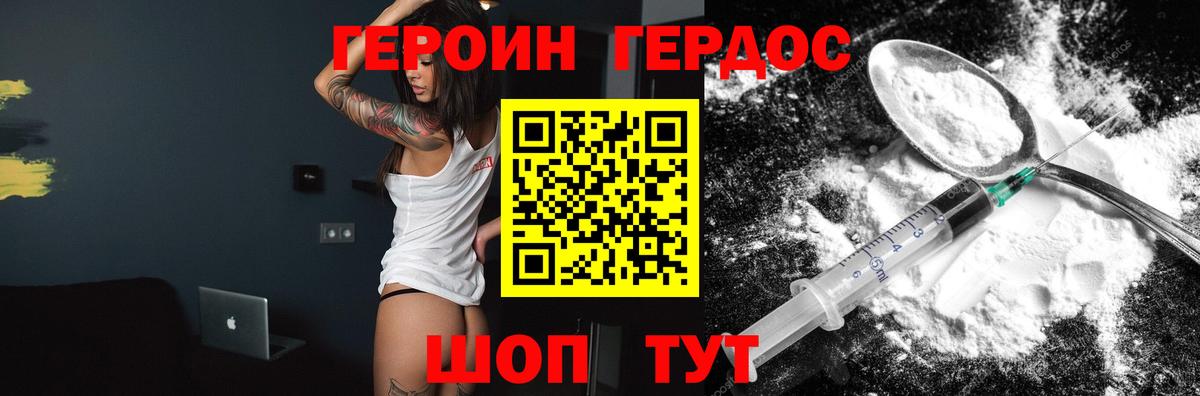ГЕРОИН афганец  Вход с VPN  Березники 