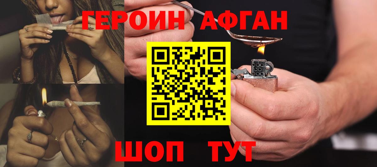 Героин белый Березники