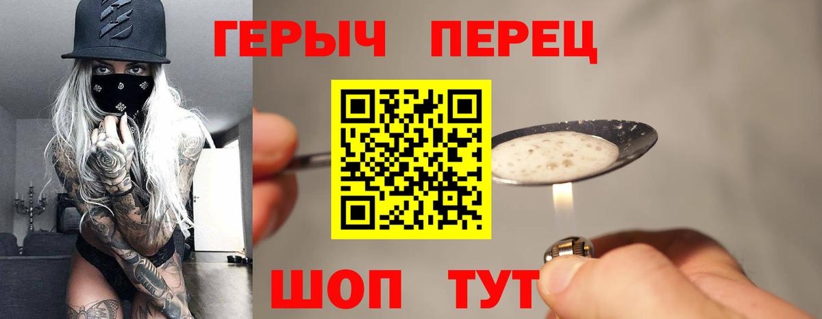 Героин гречка Березники