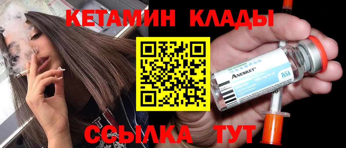 КЕТАМИН VHQ  КЕТАМИН ketamine  Березники 