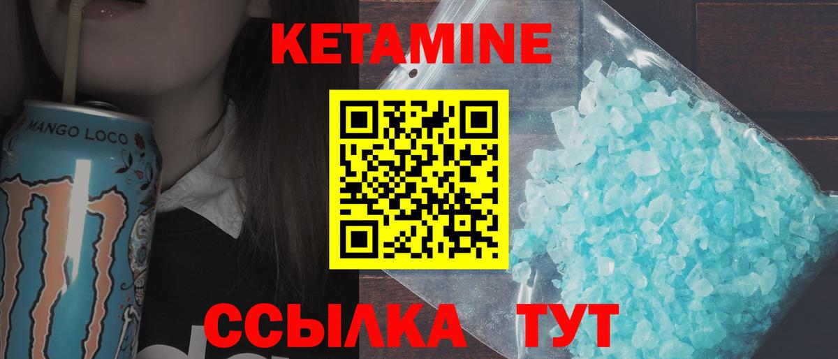 Березники  Кетамин ketamine  Вход с VPN 