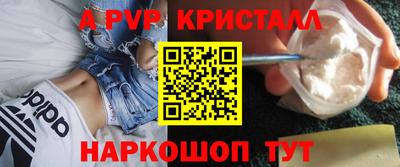 соль ск Апшеронск