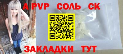 соль ск Апшеронск