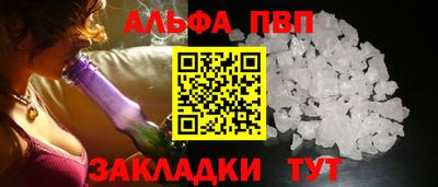 соль ск Апшеронск