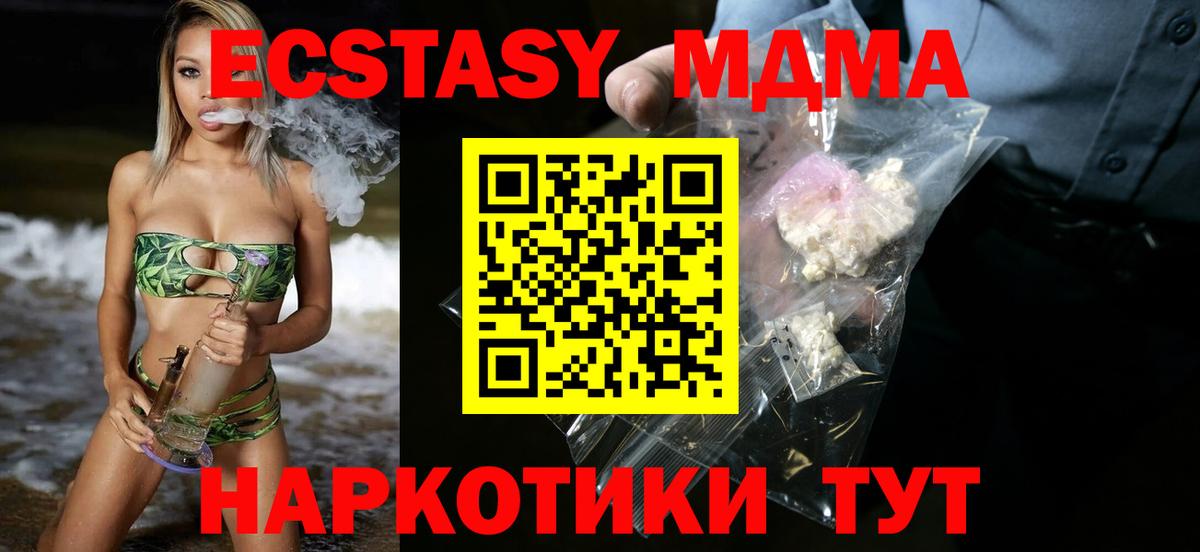 Березники  MDMA  Вход с VPN  МДМА crystal  МДМА Molly 