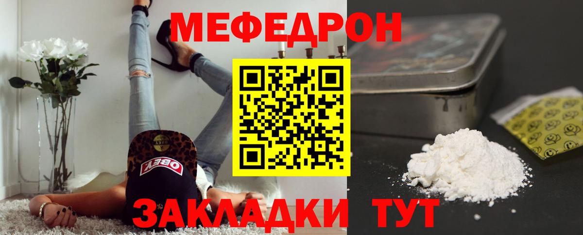 Меф mephedrone  МЕФ  Березники  МЕФ  Мефедрон кристаллы 