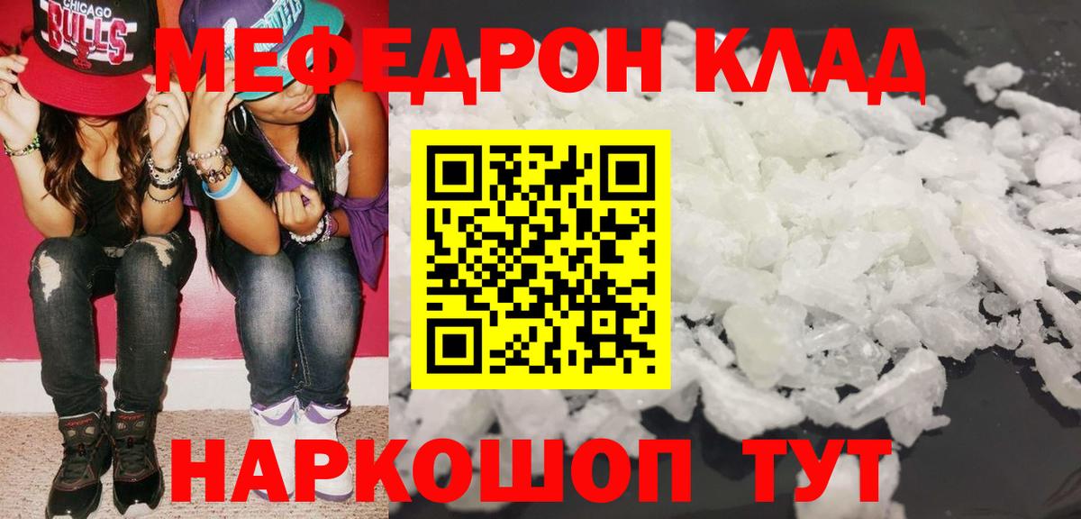 Меф мука Березники