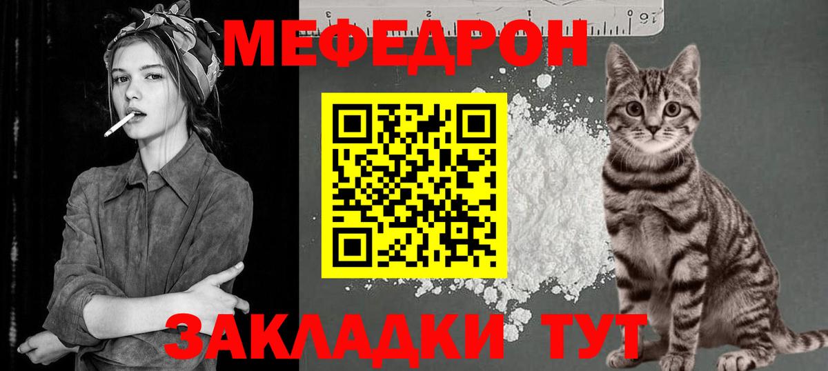 Березники  МЕФ 4 MMC  Мефедрон VHQ  МЕФ  Меф  Вход с VPN 