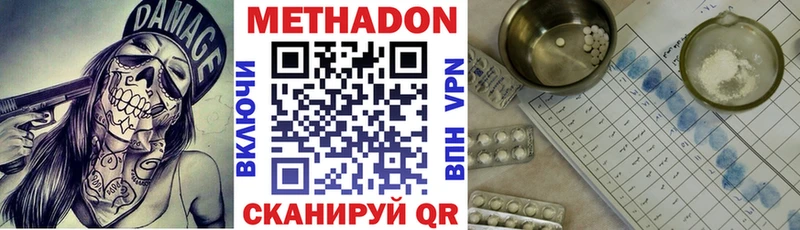 Метадон белоснежный  Березники 