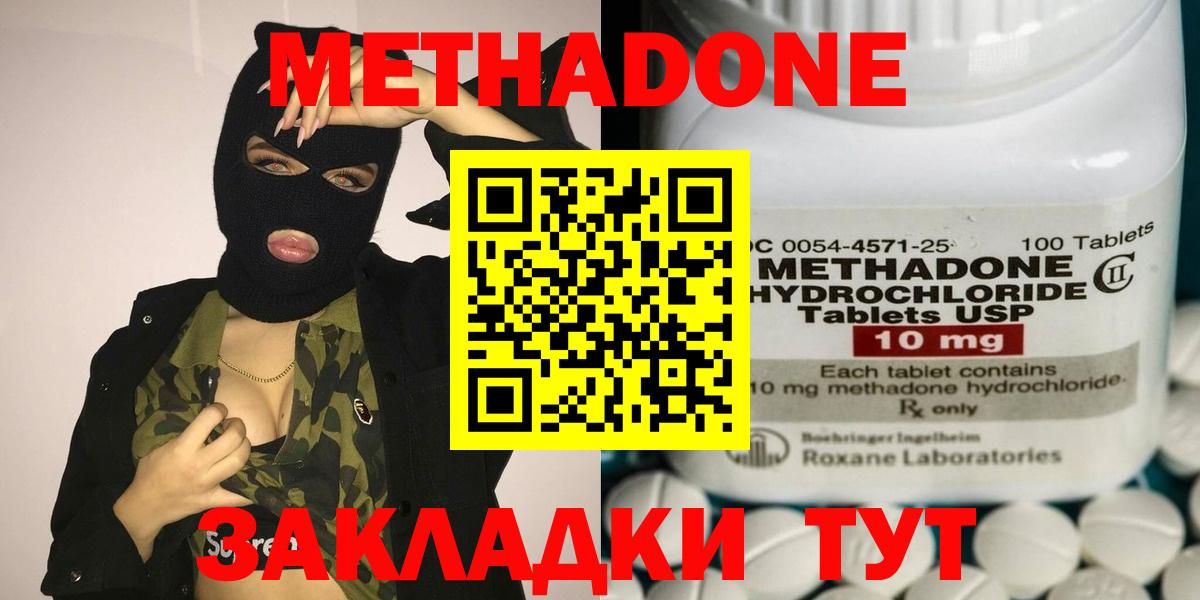 МЕТАДОН methadone  площадка какой сайт  Вход с VPN  Березники  Метадон VHQ 