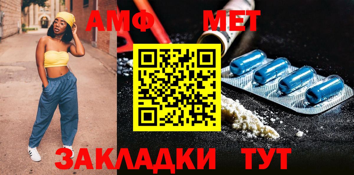 Метамфетамин мет Березники