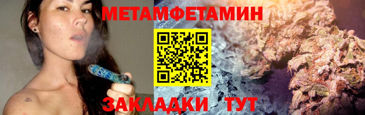 Метамфетамин Methamphetamine  Вход с VPN  Березники 