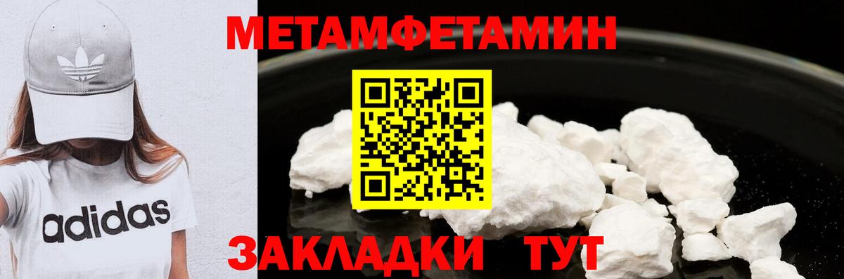 МЕТАМФЕТАМИН  Березники  Первитин винт 