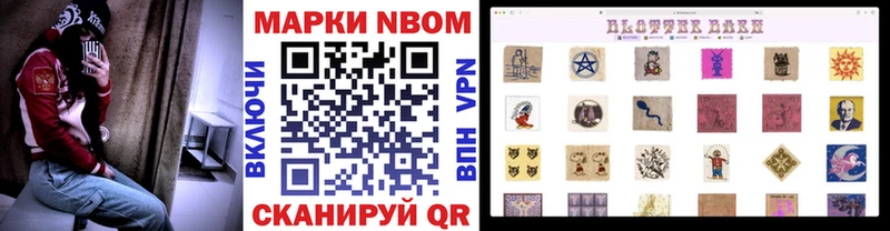 Марки 25I-NBOMe 1,8мг Березники