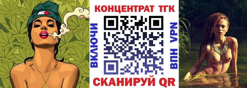 ТГК концентрат  дарнет шоп  Березники 