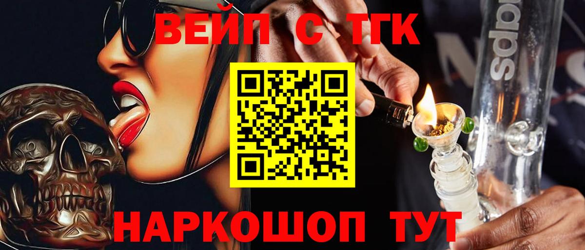 ТГК вейп Березники