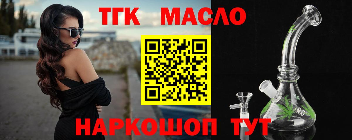 Березники  Дистиллят ТГК концентрат  Вход с VPN 